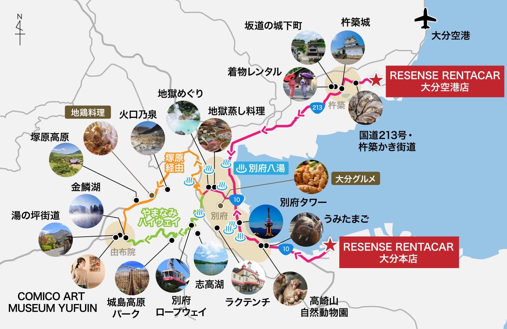 レセンスレンタカーから別府・由布院へ