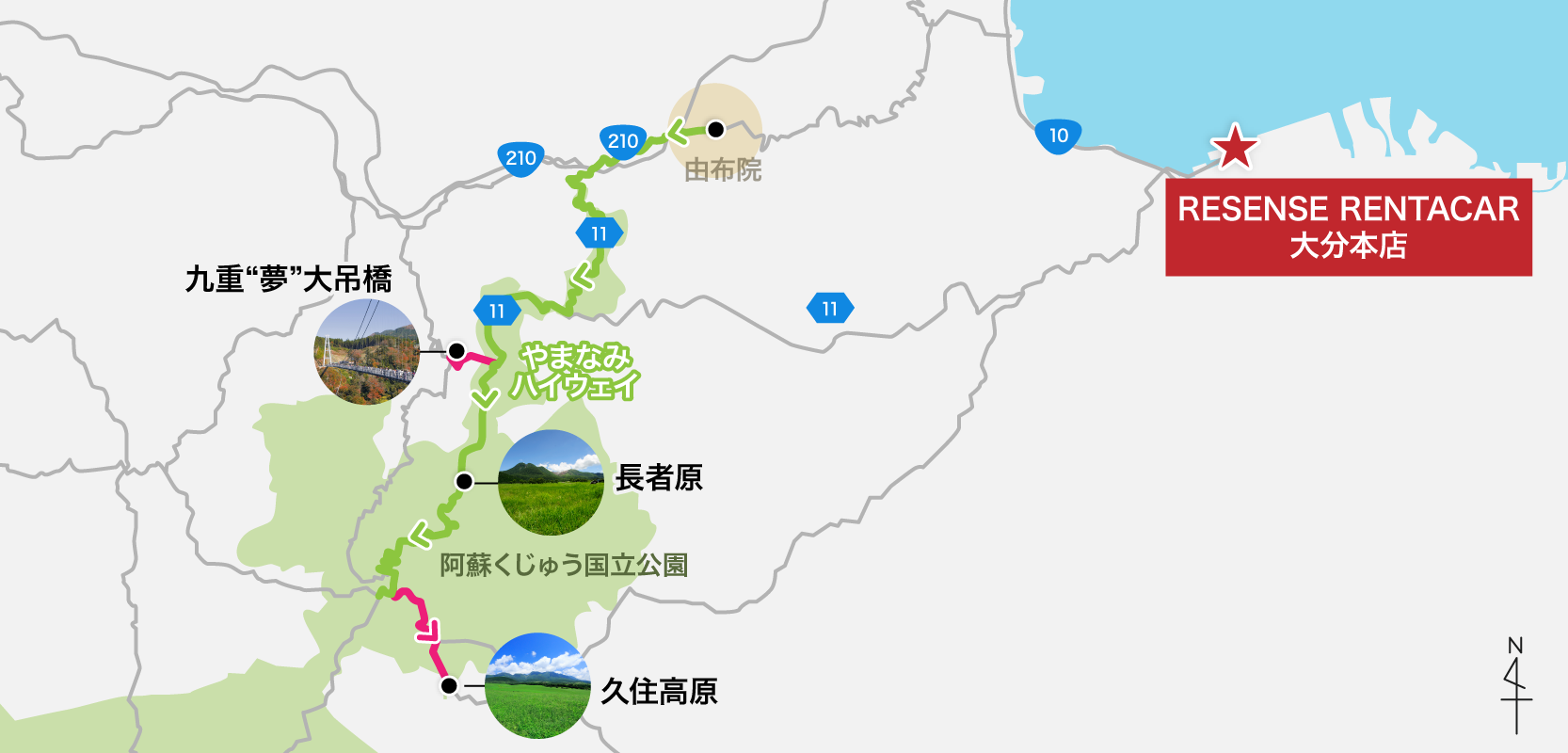 阿蘇くじゅう国立公園
